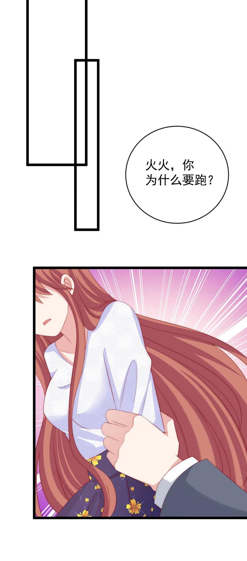 第305话这个糟老头子坏得很！-渣男总裁别想逃-极漫文化（第16张）