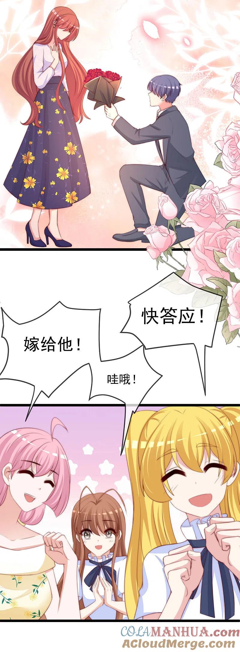 第305话这个糟老头子坏得很！-渣男总裁别想逃-极漫文化（第11张）