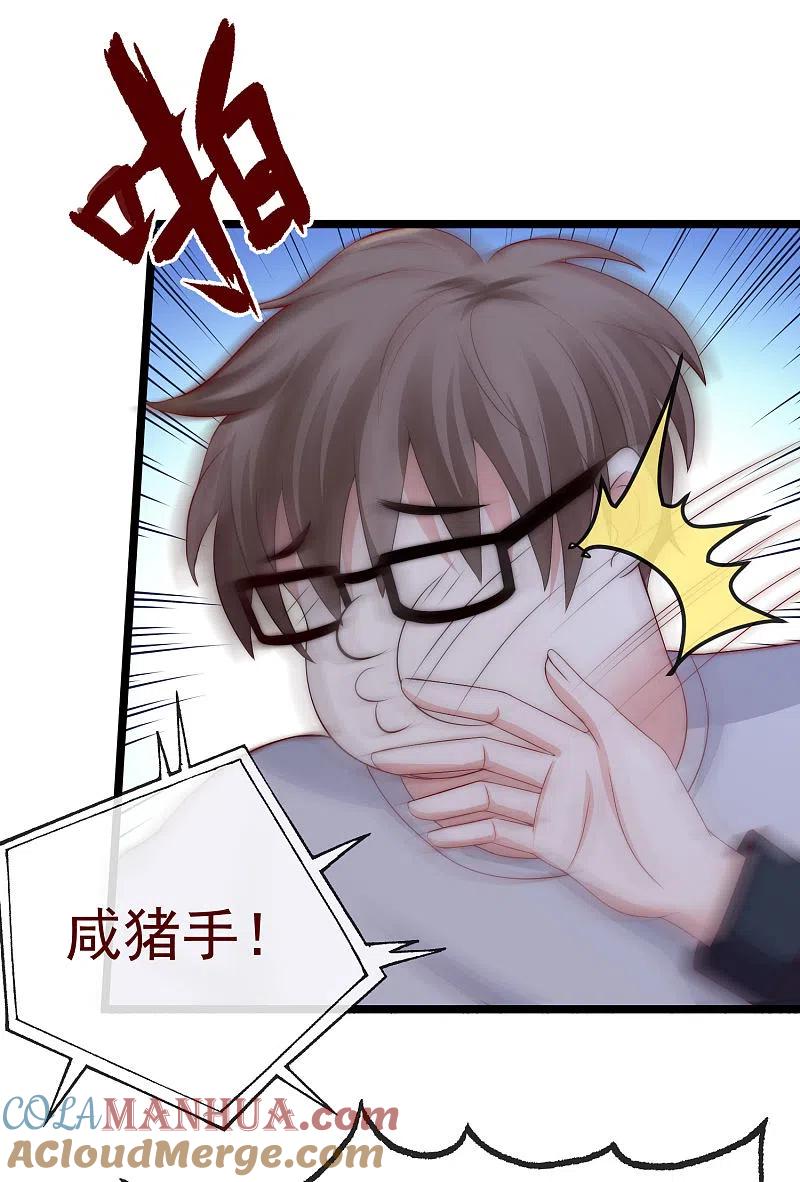 第306话大家都是打工人！-渣男总裁别想逃-极漫文化（第18张）