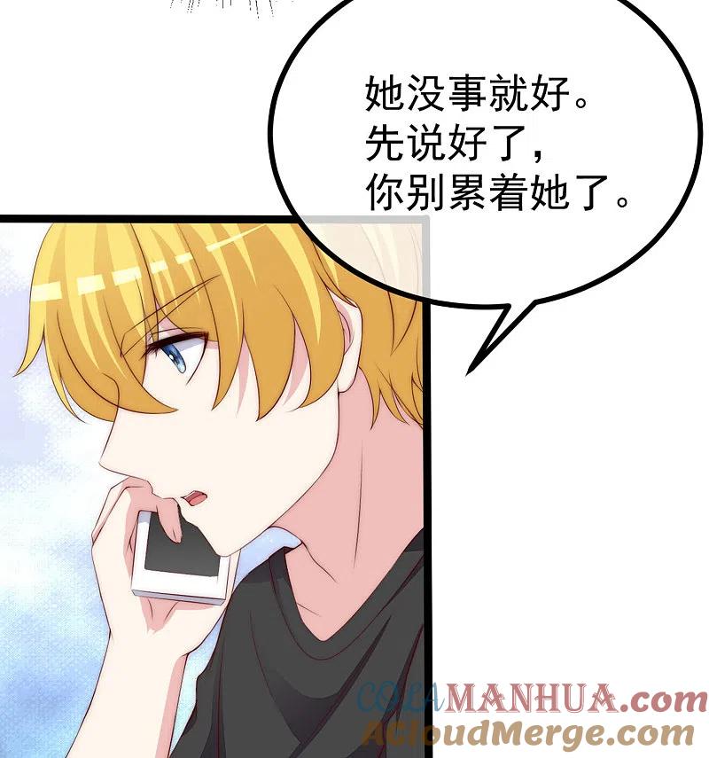 第306话大家都是打工人！-渣男总裁别想逃-极漫文化（第8张）