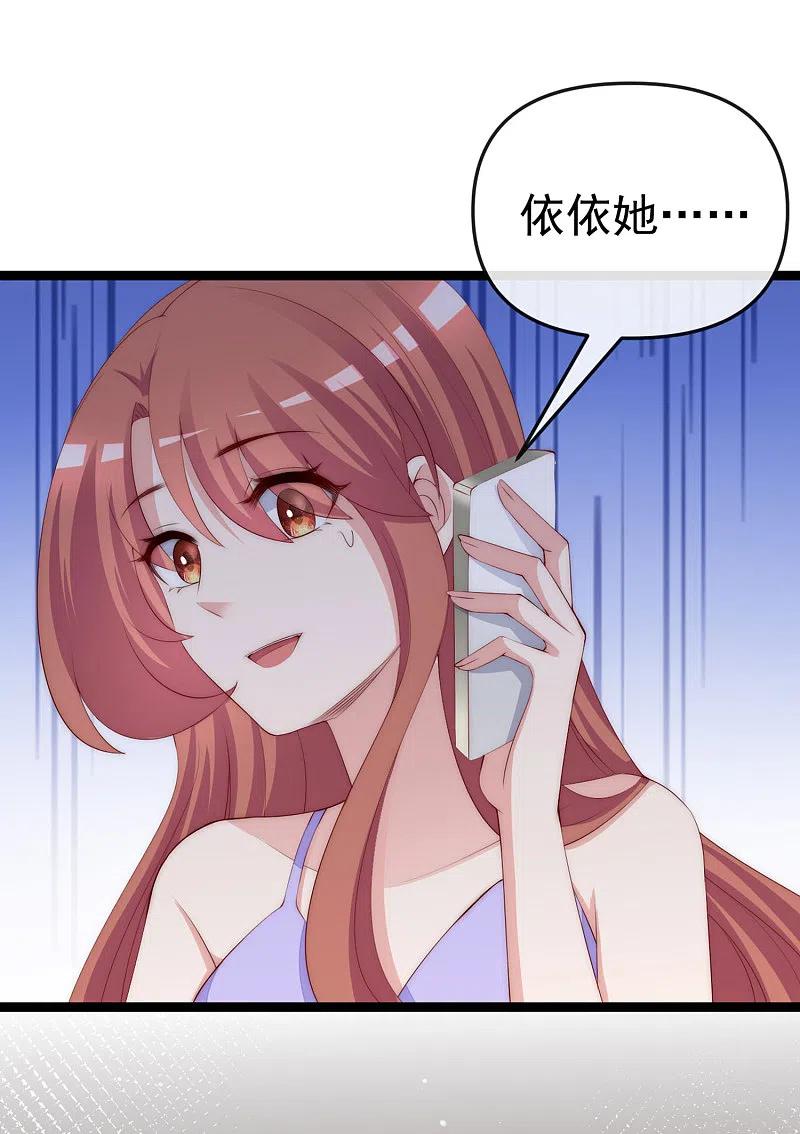 第306话大家都是打工人！-渣男总裁别想逃-极漫文化（第5张）