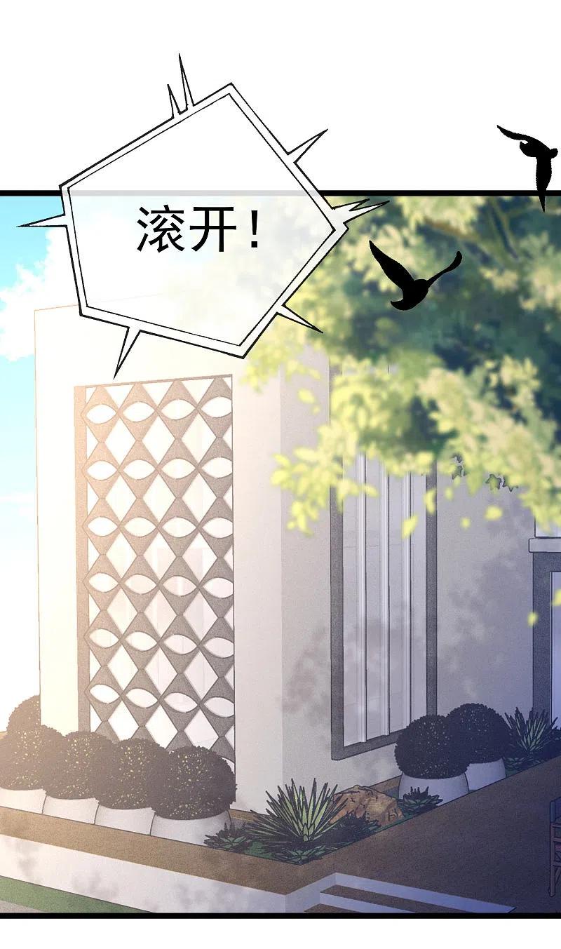 第306话大家都是打工人！-渣男总裁别想逃-极漫文化（第17张）