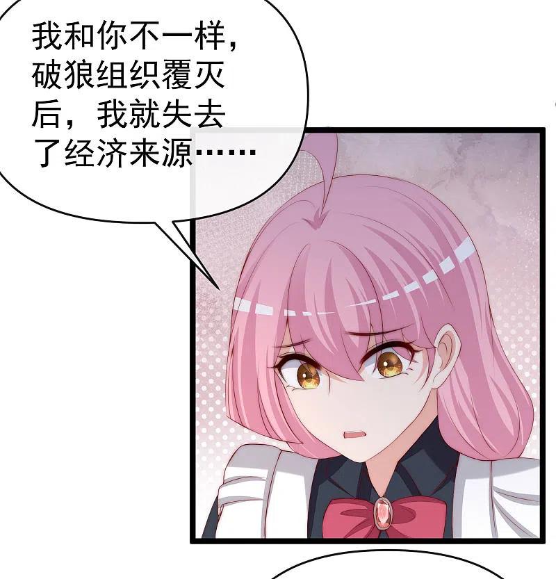 第307话也许我柳依依配不上他！-渣男总裁别想逃-极漫文化（第4张）