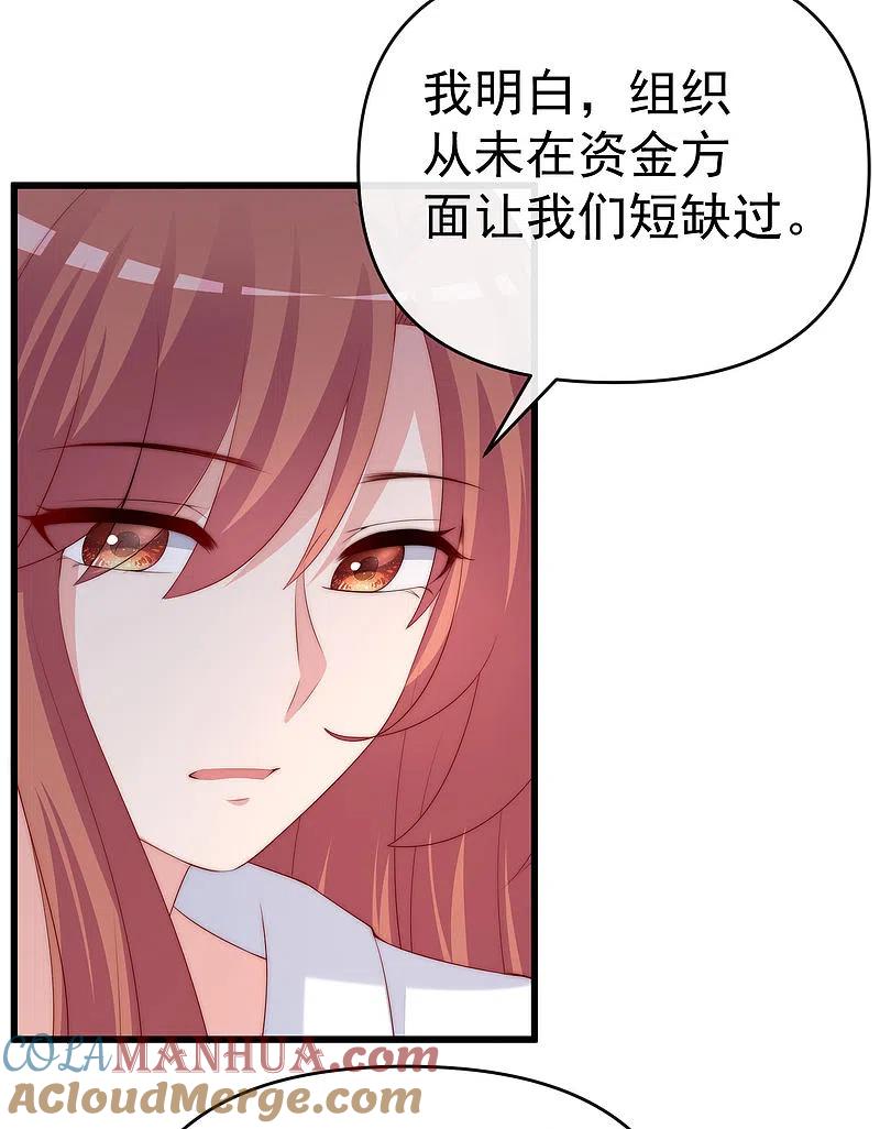 第307话也许我柳依依配不上他！-渣男总裁别想逃-极漫文化（第5张）