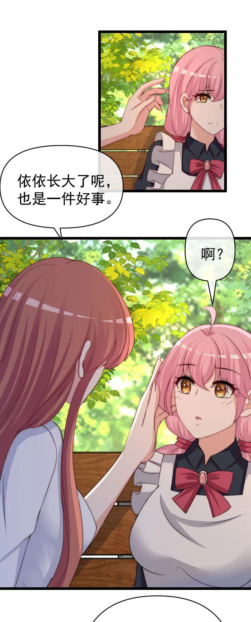 第307话也许我柳依依配不上他！-渣男总裁别想逃-极漫文化（第12张）