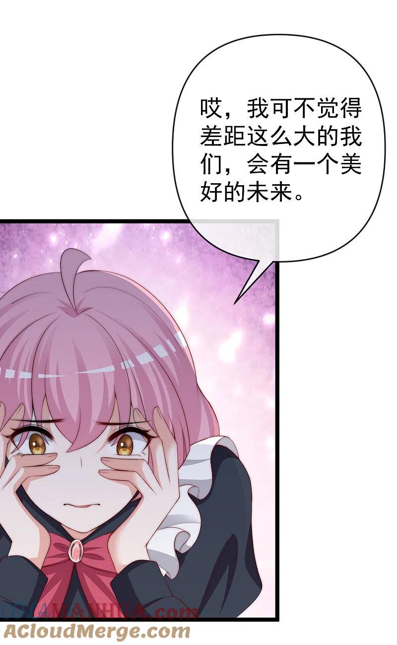 第307话也许我柳依依配不上他！-渣男总裁别想逃-极漫文化（第11张）