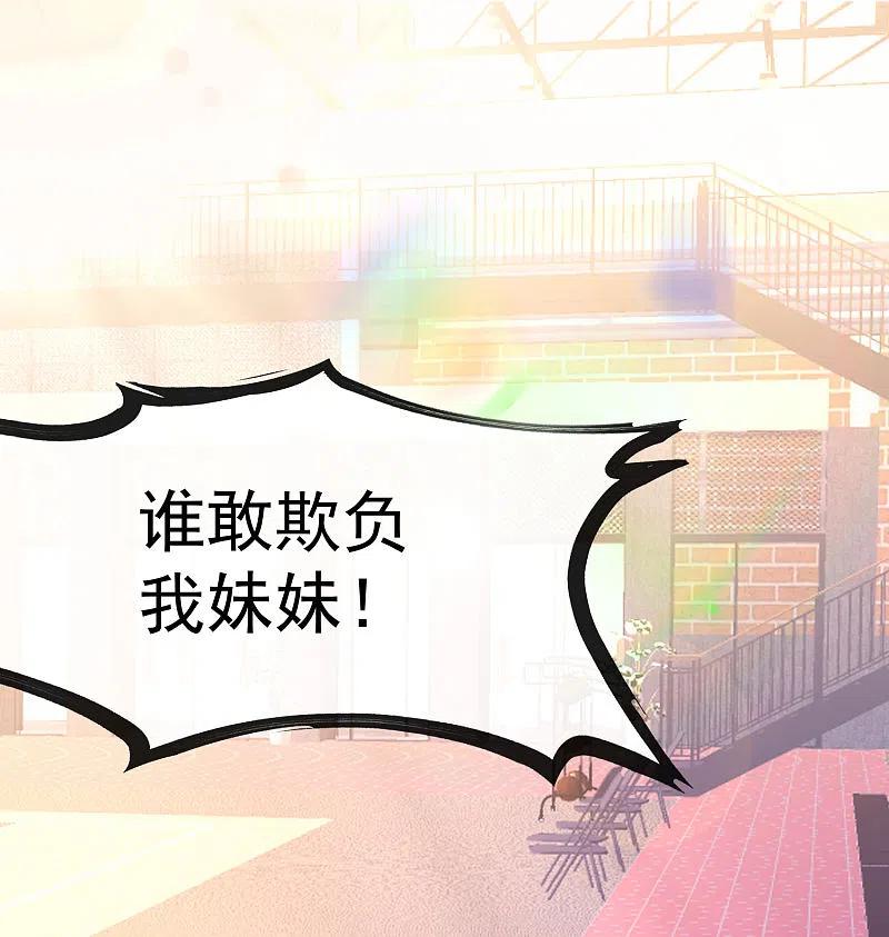 第308话新cp的诞生！-渣男总裁别想逃-极漫文化（第20张）