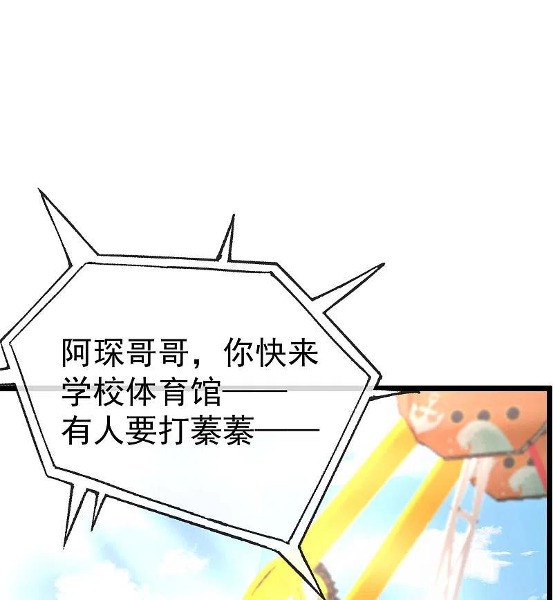 第308话新cp的诞生！-渣男总裁别想逃-极漫文化（第2张）
