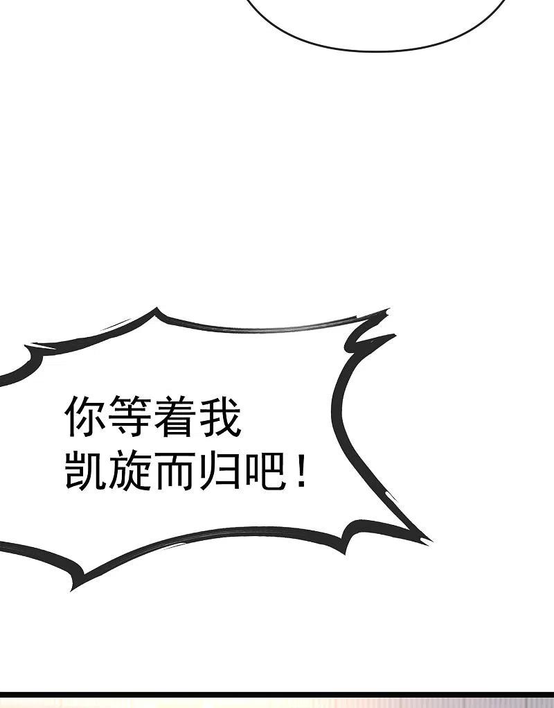 第308话新cp的诞生！-渣男总裁别想逃-极漫文化（第12张）