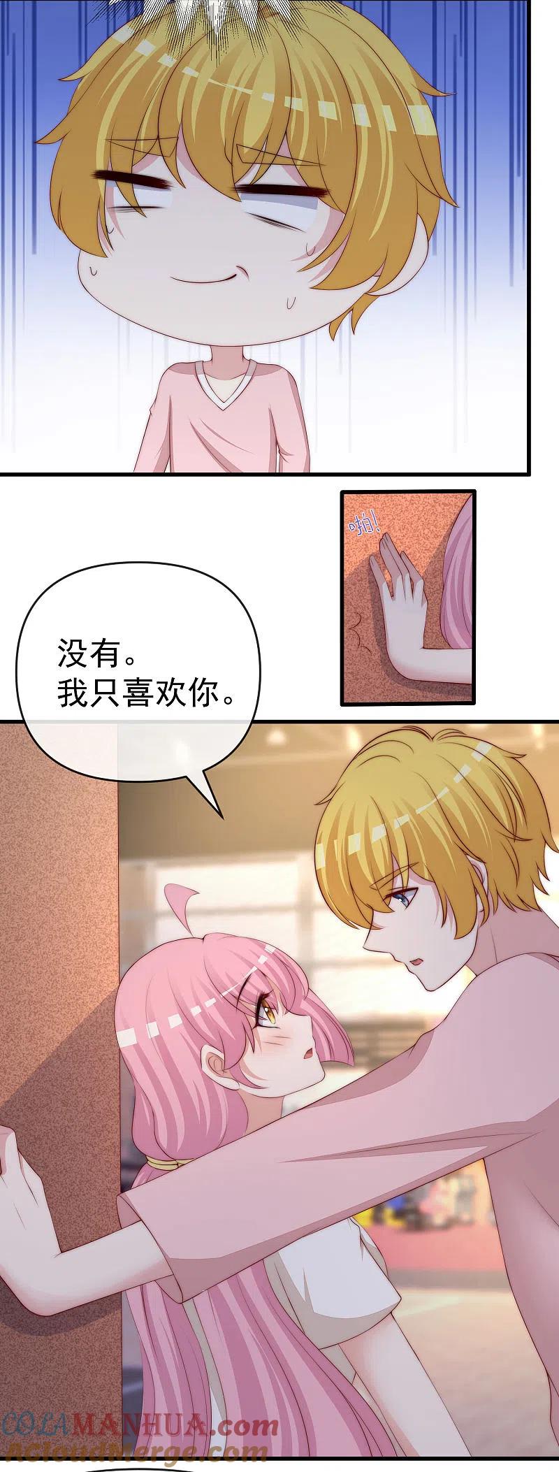 第309话新的情敌已经出现！-渣男总裁别想逃-极漫文化（第13张）