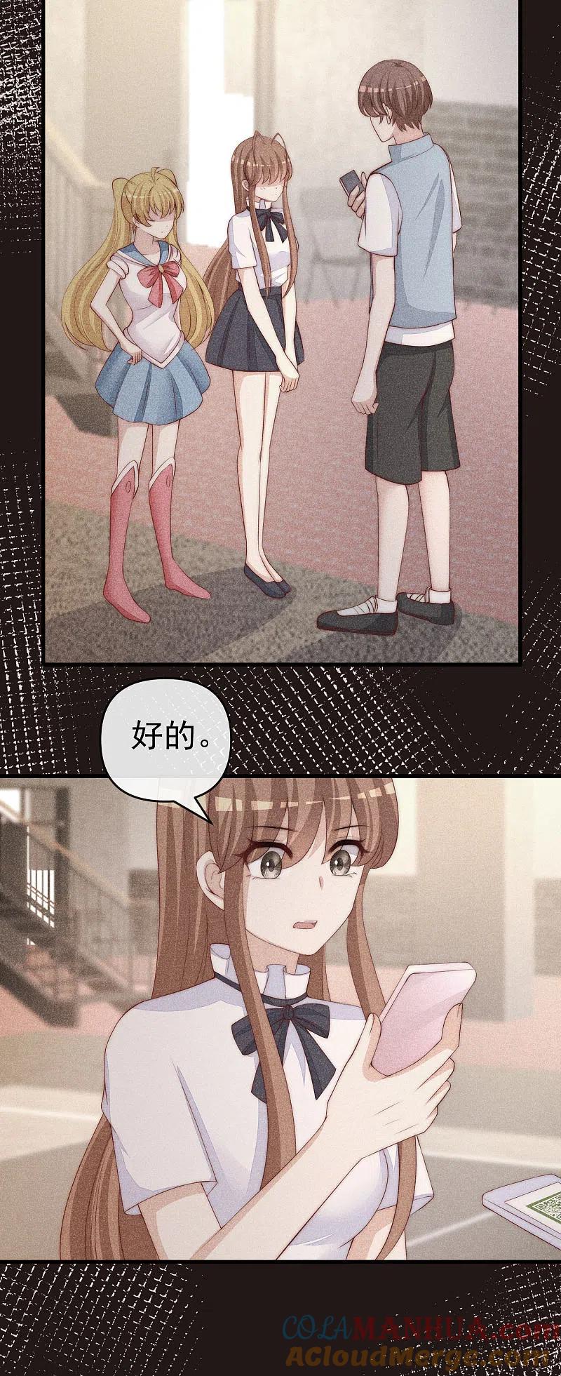 第309话新的情敌已经出现！-渣男总裁别想逃-极漫文化（第9张）