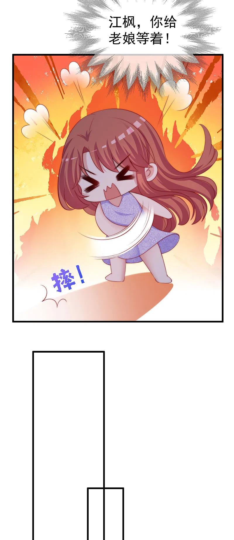 第310话爆发前的宁静-渣男总裁别想逃-极漫文化（第14张）