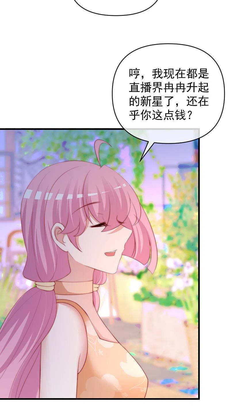 第310话爆发前的宁静-渣男总裁别想逃-极漫文化（第4张）