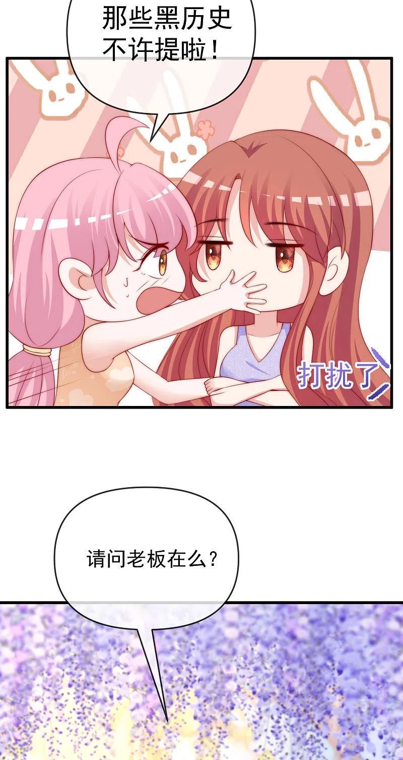 第310话爆发前的宁静-渣男总裁别想逃-极漫文化（第6张）