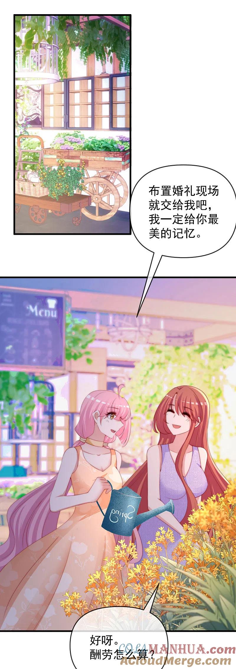 第310话爆发前的宁静-渣男总裁别想逃-极漫文化（第3张）