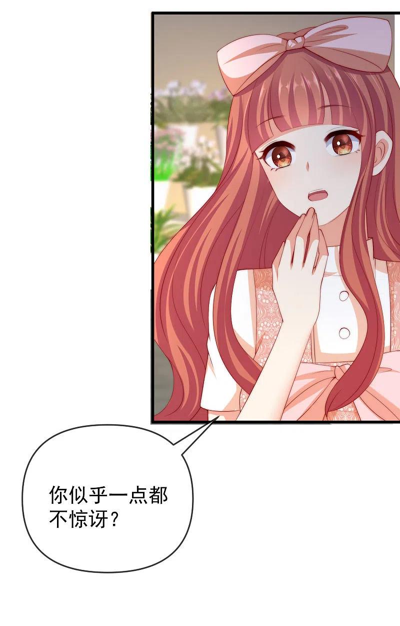 第310话爆发前的宁静-渣男总裁别想逃-极漫文化（第12张）