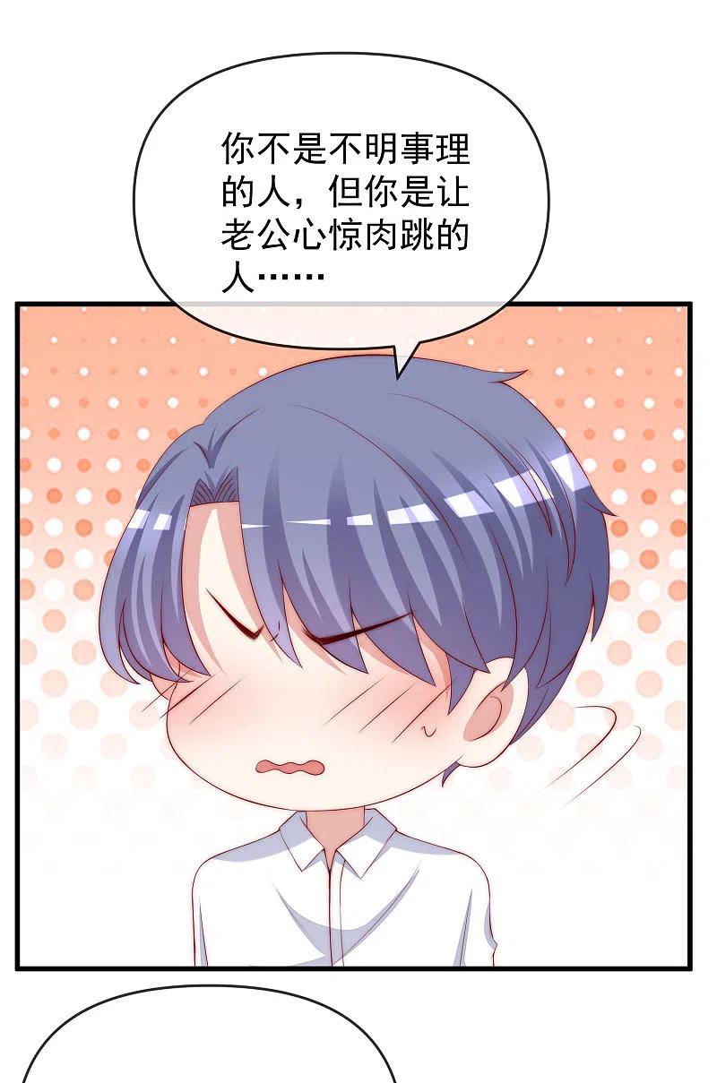 第311话你居然答应让我去联姻？！-渣男总裁别想逃-极漫文化（第6张）