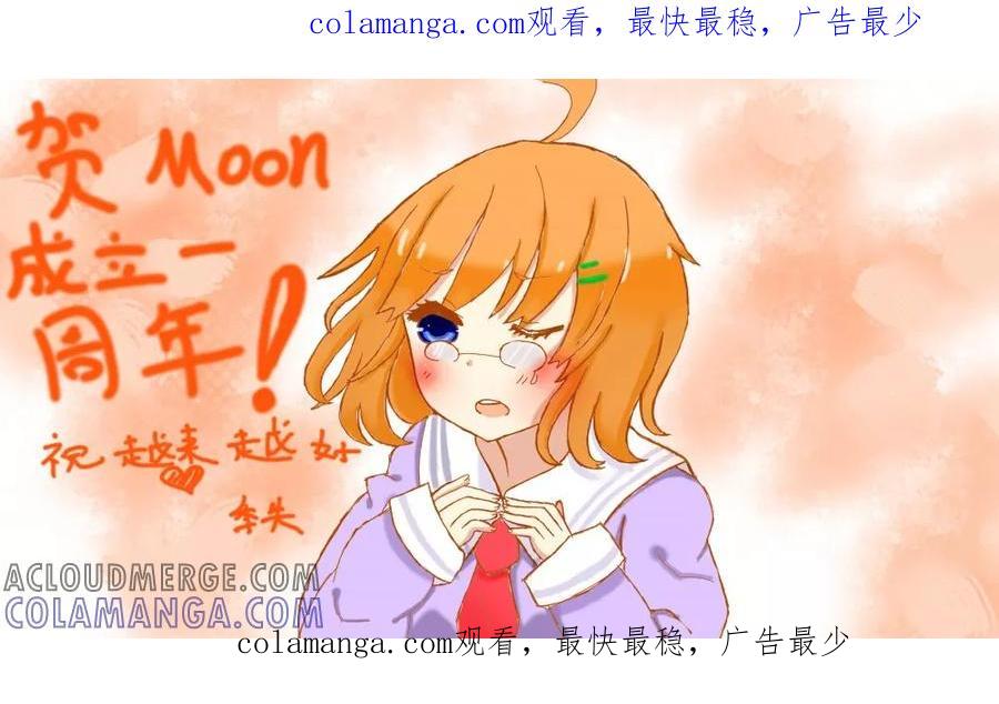 第100话-Moon漫画社-Moon（第1张）