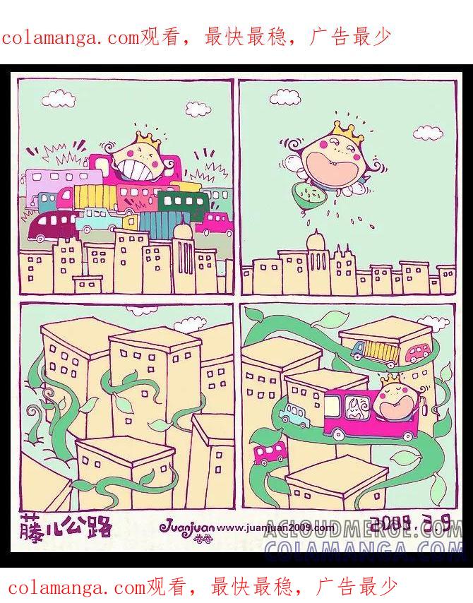 第11话-卷卷四格漫画-卷卷（第1张）