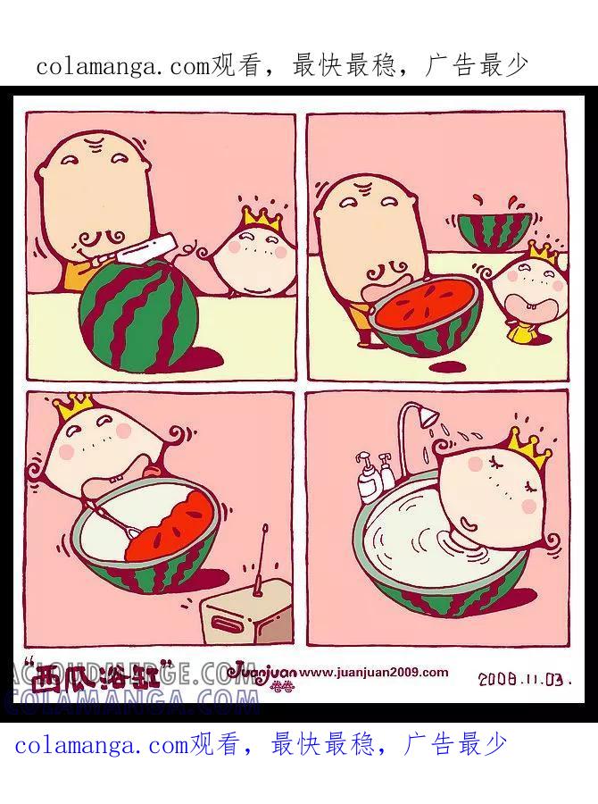 第12话-卷卷四格漫画-卷卷（第1张）