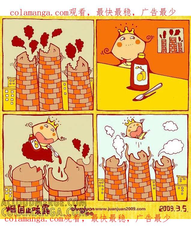 第15话-卷卷四格漫画-卷卷（第1张）