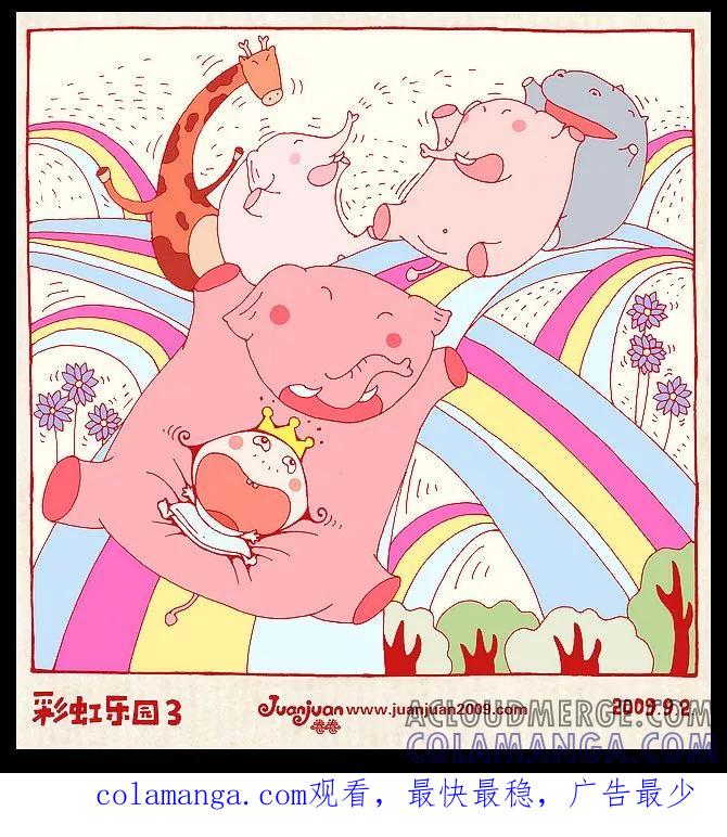 第17话-卷卷四格漫画-卷卷（第3张）