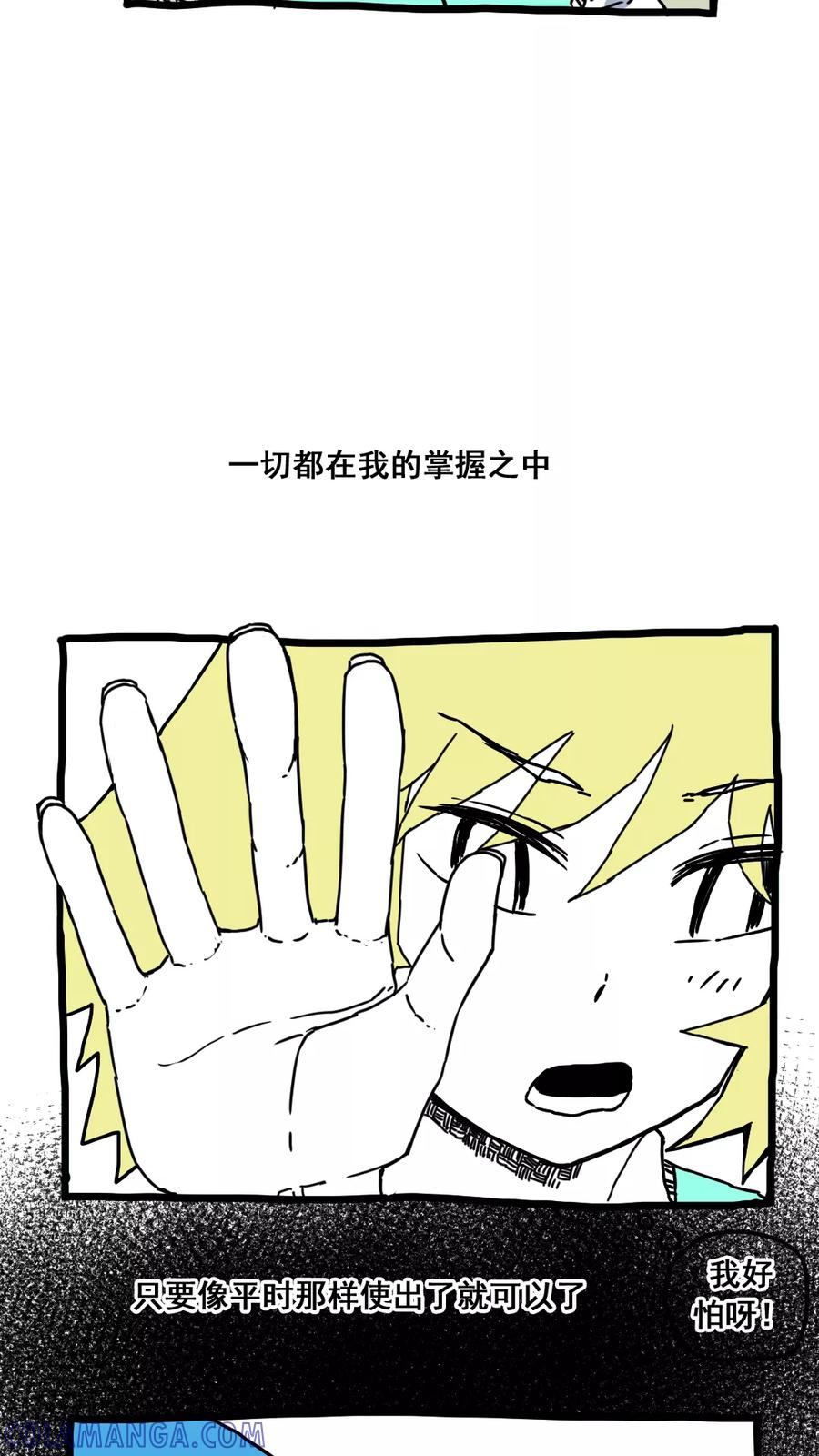 第174话-恶魔日记-可米酷（第3张）