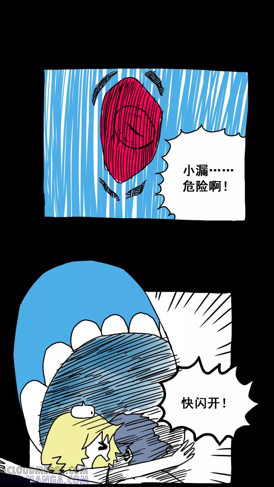 第174话-恶魔日记-可米酷（第8张）