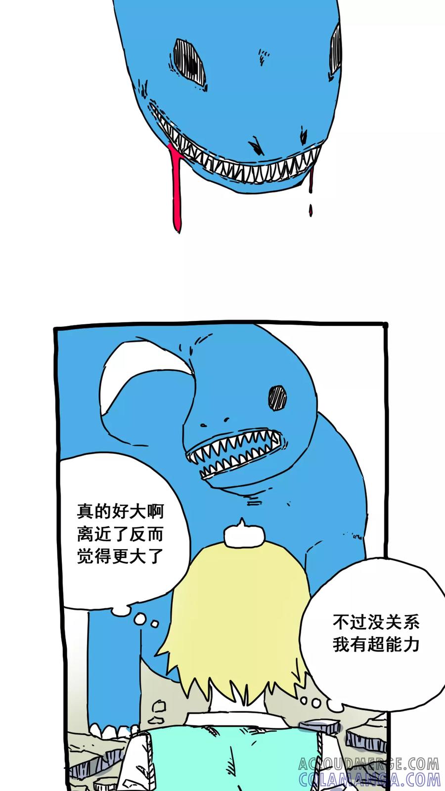 第174话-恶魔日记-可米酷（第2张）