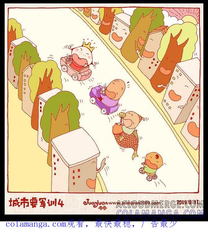 第18话-卷卷四格漫画-卷卷（第4张）