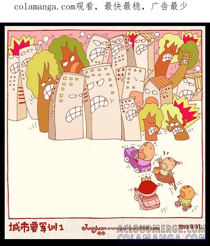 第18话-卷卷四格漫画-卷卷（第1张）