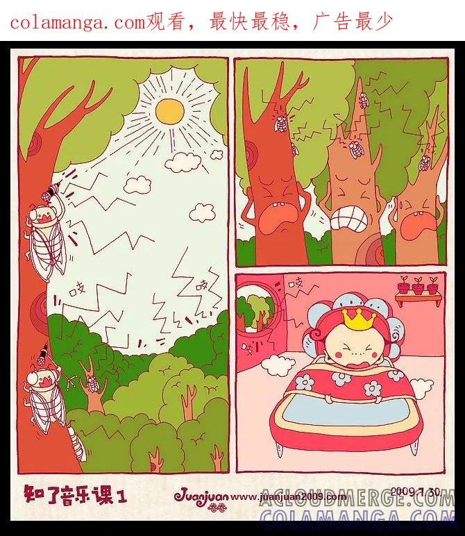 第19话-卷卷四格漫画-卷卷（第1张）