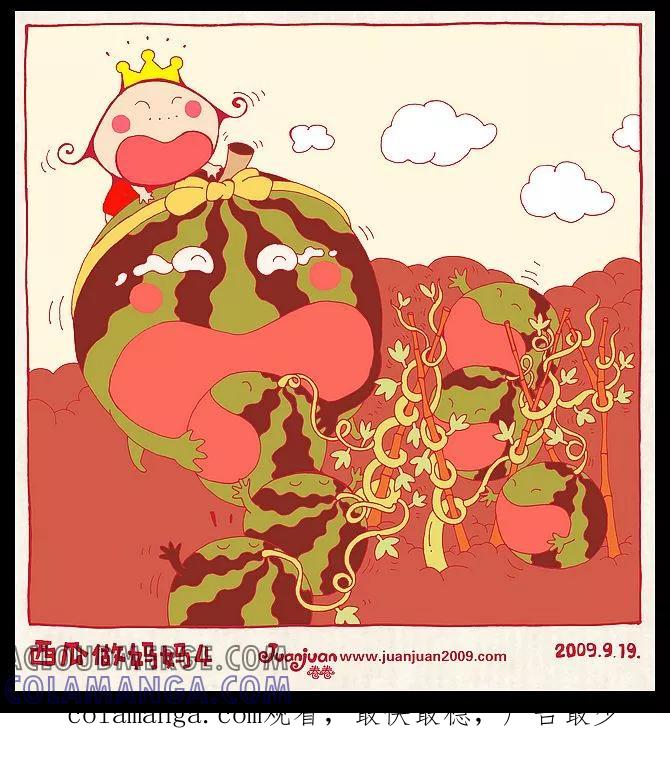 第20话-卷卷四格漫画-卷卷（第4张）