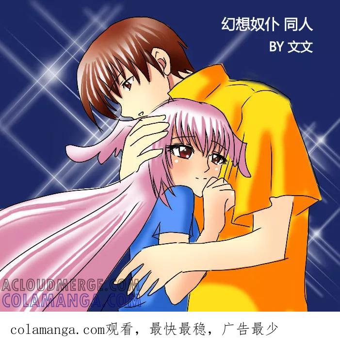 第21话-Moon漫画社-Moon（第2张）