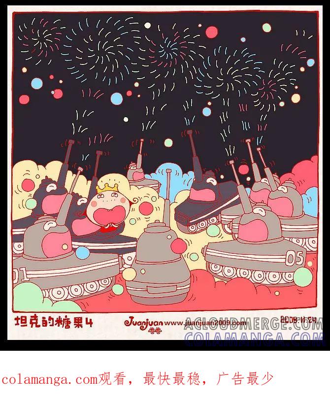 第21话-卷卷四格漫画-卷卷（第4张）