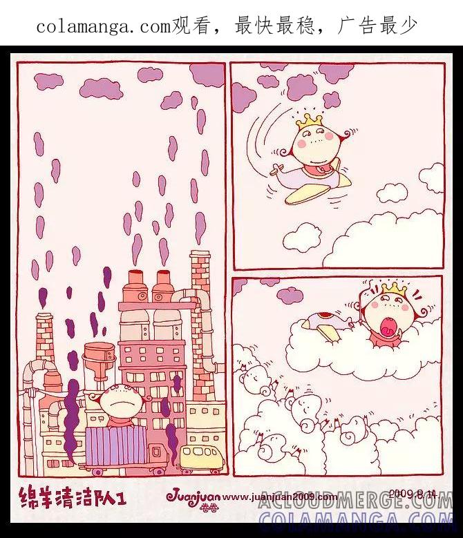第22话-卷卷四格漫画-卷卷（第1张）