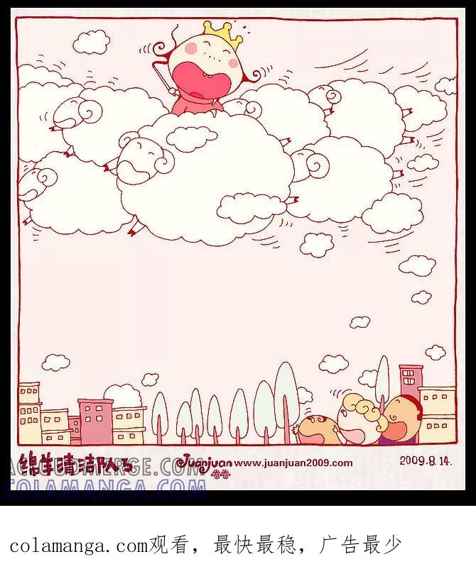 第22话-卷卷四格漫画-卷卷（第3张）