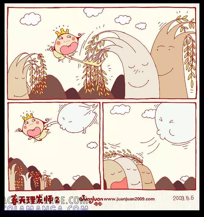 第23话-卷卷四格漫画-卷卷（第2张）