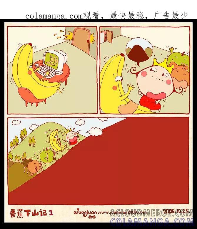 第24话-卷卷四格漫画-卷卷（第1张）