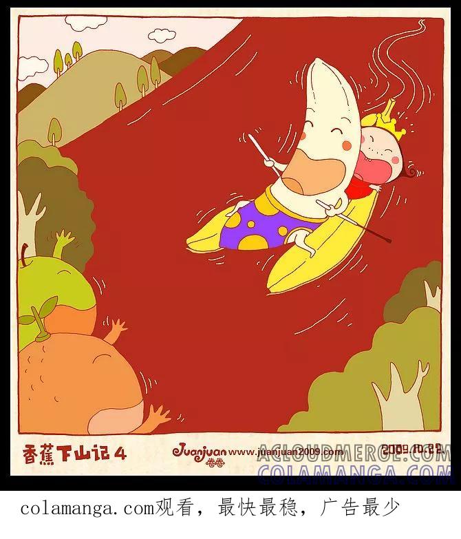 第24话-卷卷四格漫画-卷卷（第4张）