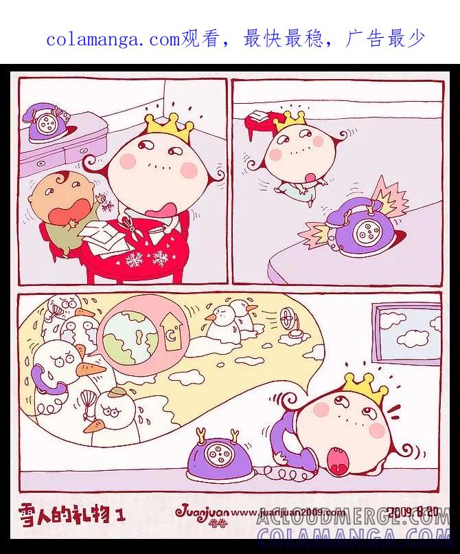 第25话-卷卷四格漫画-卷卷（第1张）