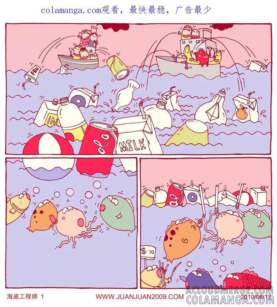 第26话-卷卷四格漫画-卷卷（第1张）