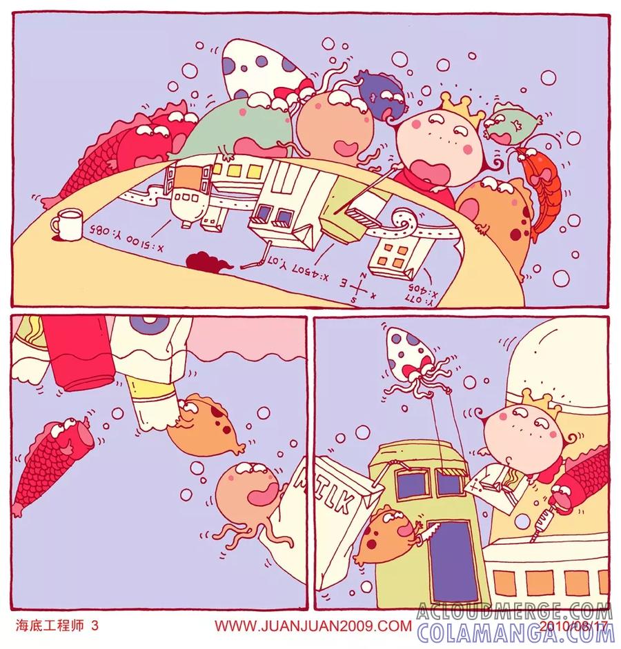 第26话-卷卷四格漫画-卷卷（第3张）