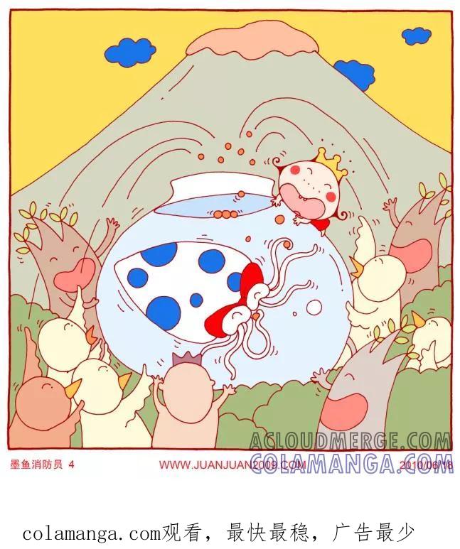 第28话-卷卷四格漫画-卷卷（第4张）
