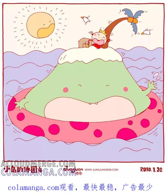 第29话-卷卷四格漫画-卷卷（第4张）
