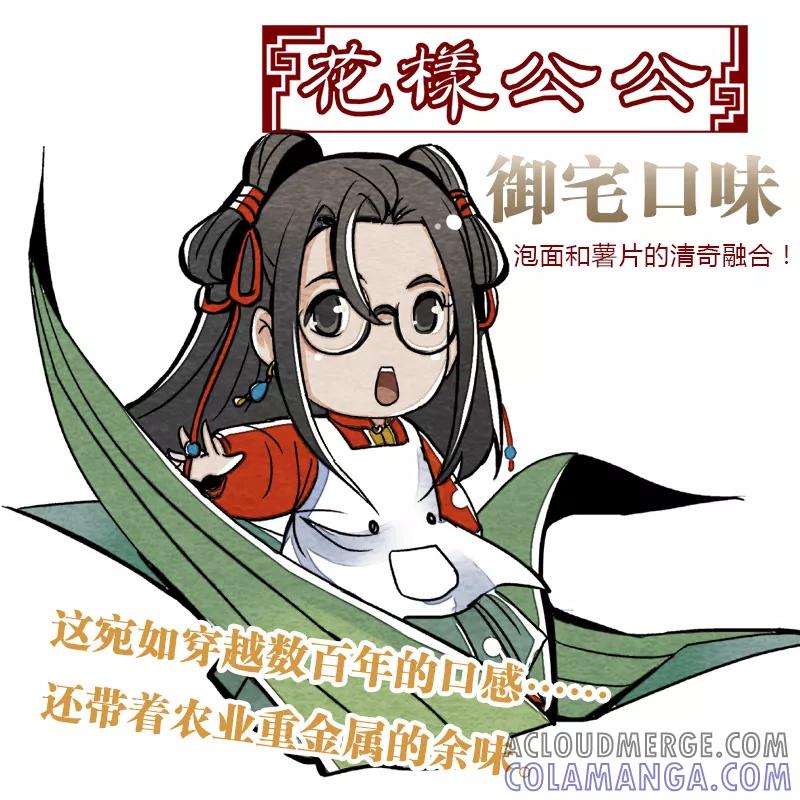 粽子节-花样公公-有妖气（第5张）