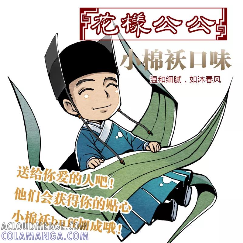 粽子节-花样公公-有妖气（第4张）