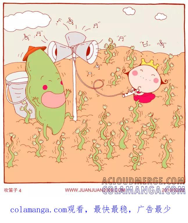 第30话-卷卷四格漫画-卷卷（第4张）