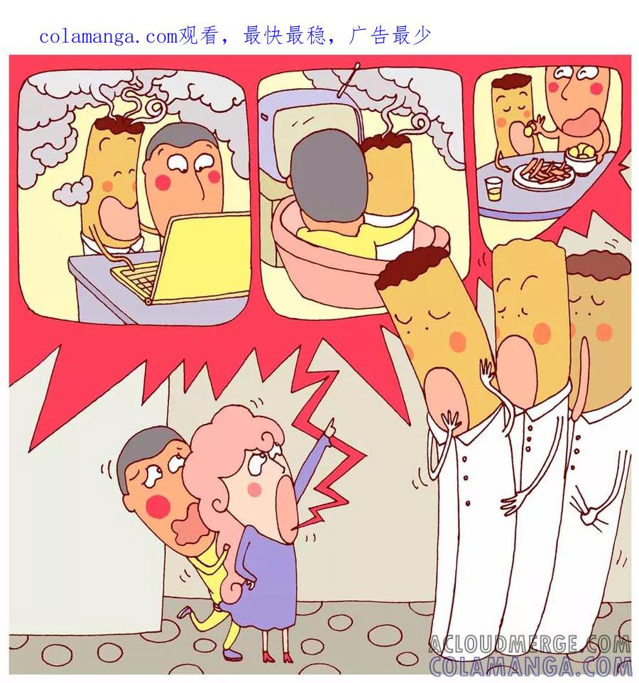 第32话-卷卷四格漫画-卷卷（第1张）