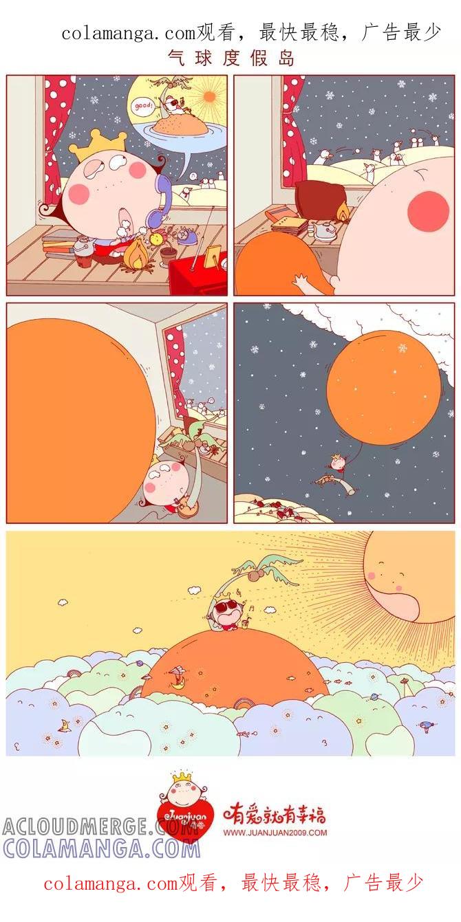 第36话-卷卷四格漫画-卷卷（第1张）